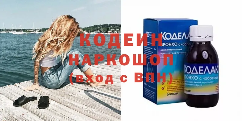 где продают наркотики  Карабулак  Codein Purple Drank 